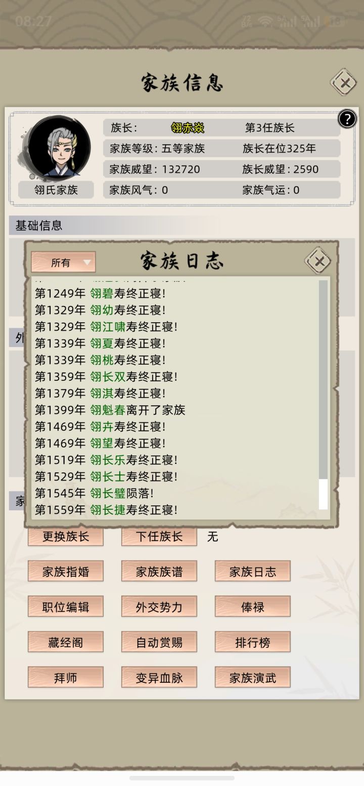 玄界bug截图