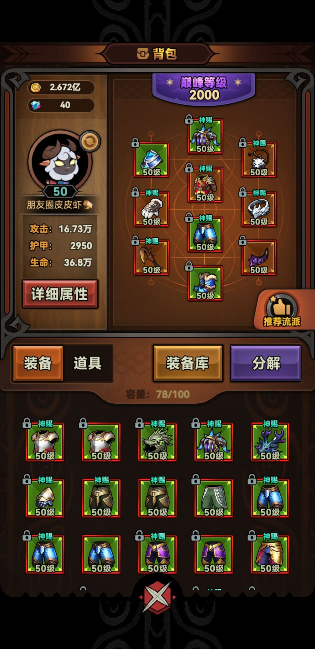 闪电锤更新,已过魔王32,379w京镇楼 2