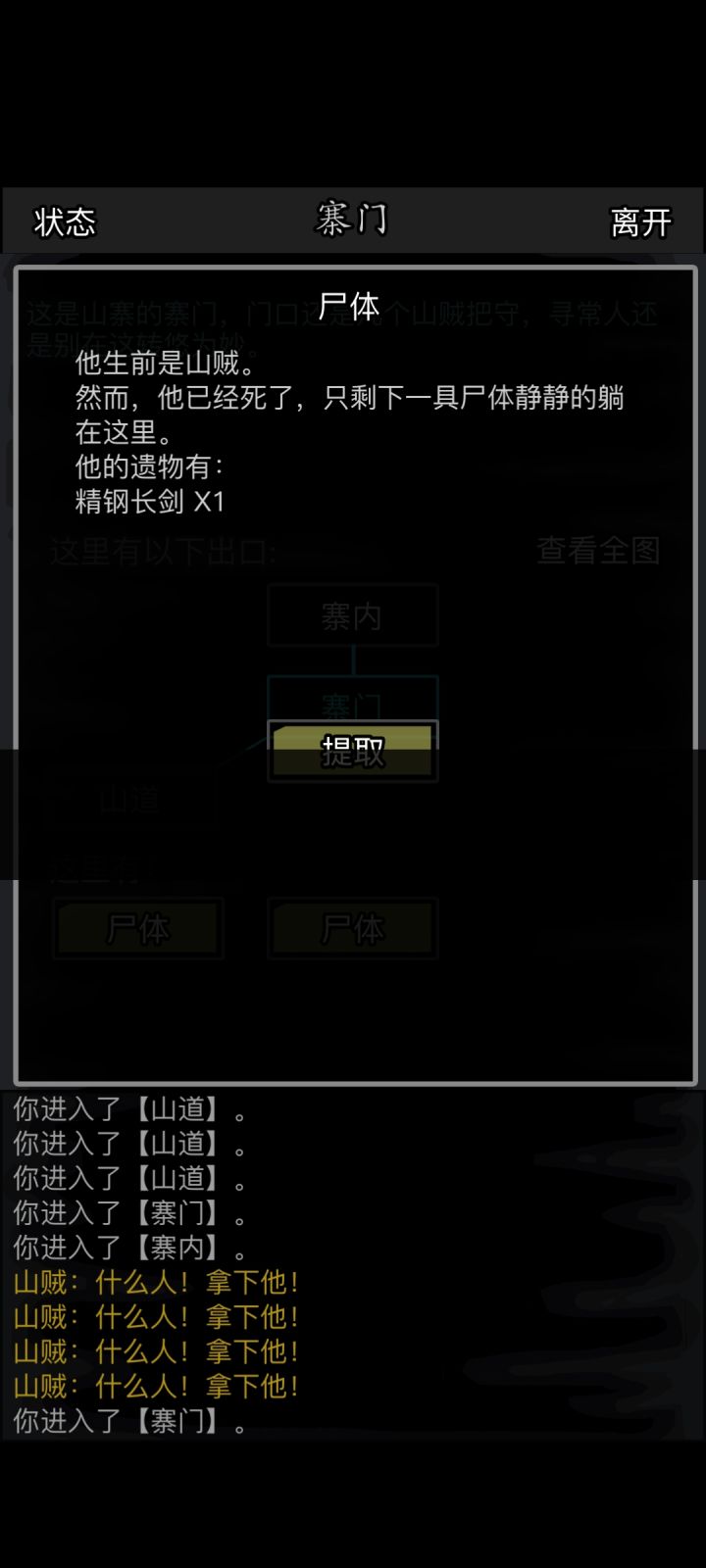 修复了个啥呀截图