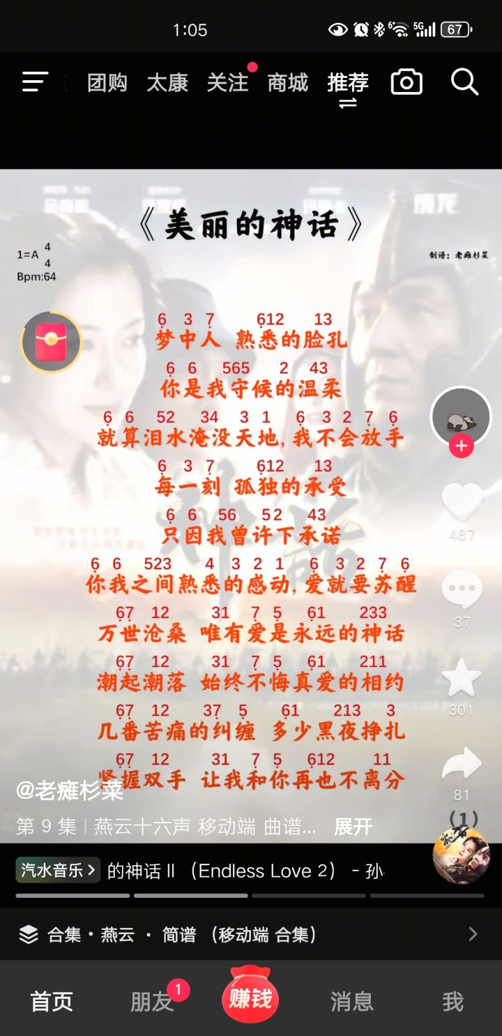 《愿与灯火长明》女大社会团体招人啦!!!截图