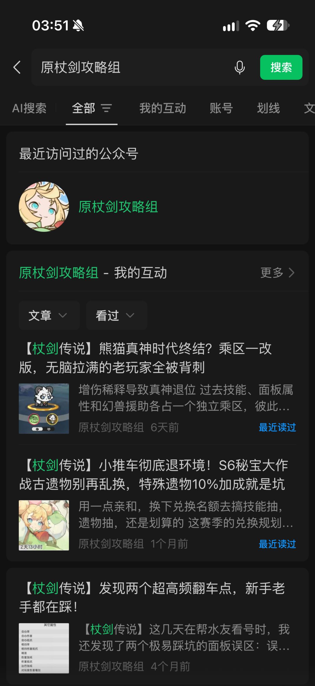 挂一个大量洗稿抄袭tap区攻略的公众号 3