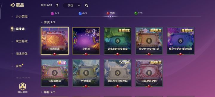 小小永恩➕吉虎。满足了截图