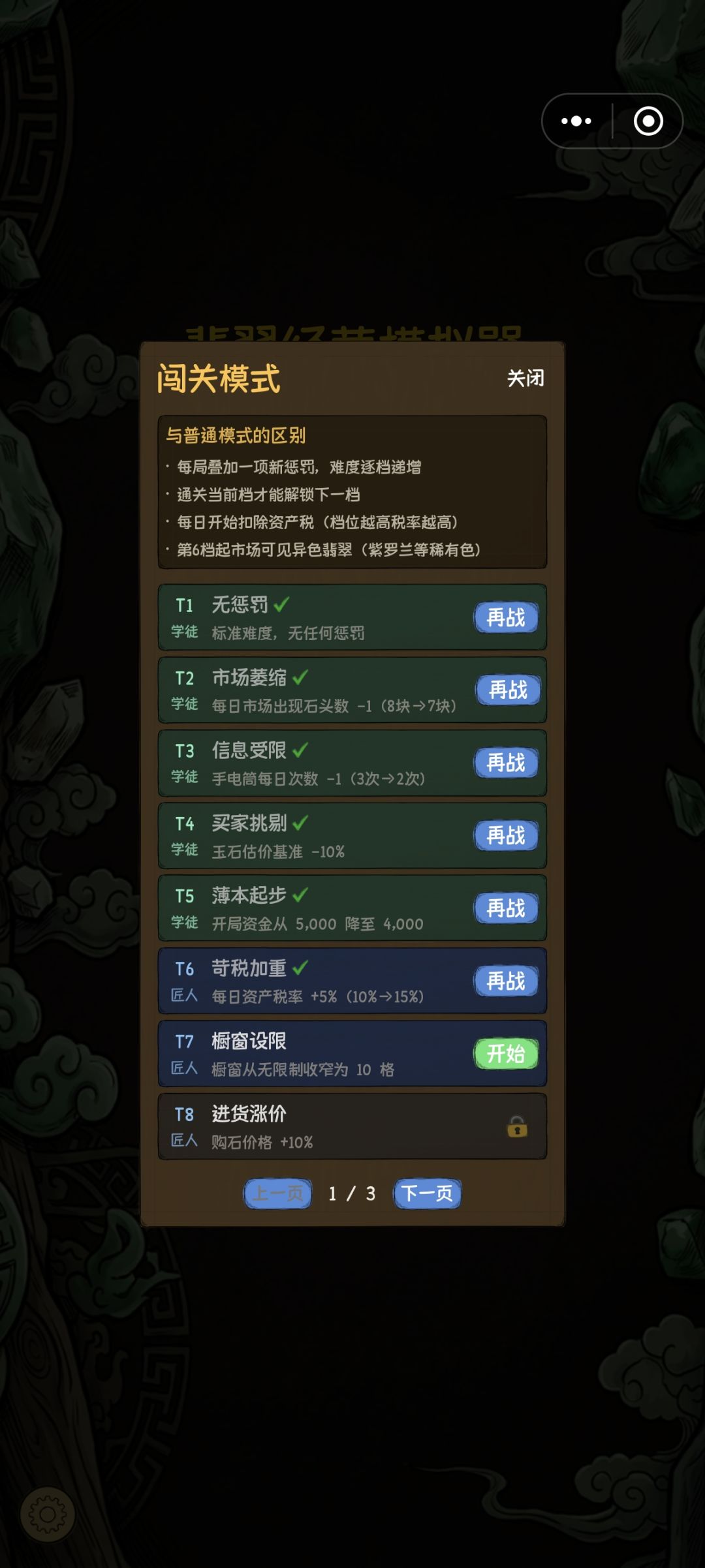 为什么每次T7都只能玩到第16天 1