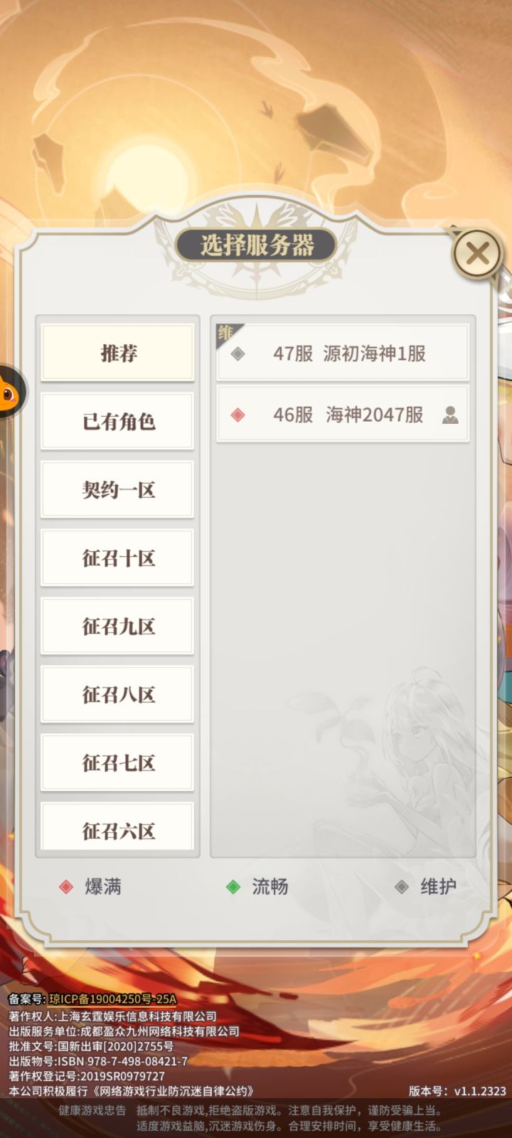 这个服怎么还维护啊,等半天了截图