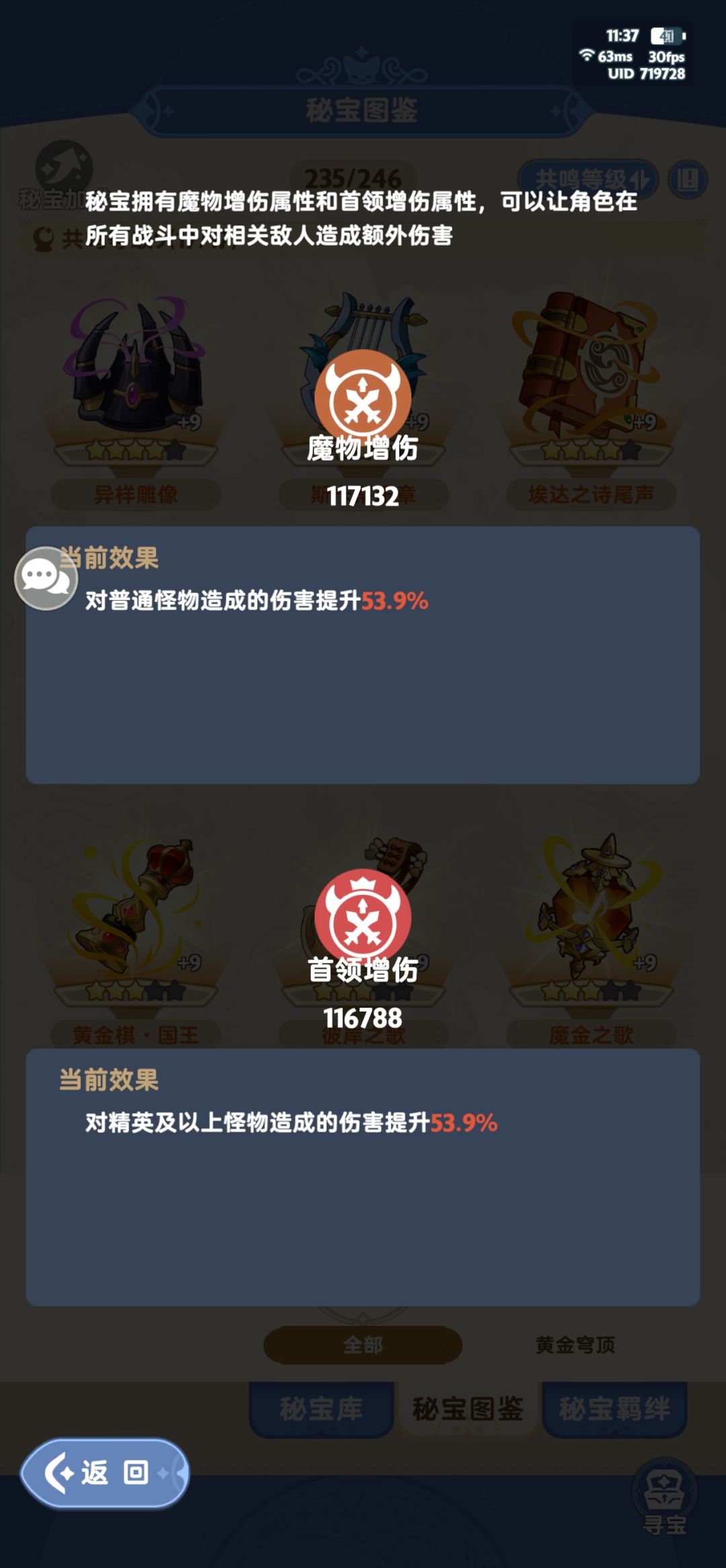xdm看看我还有什么能加强的吗 4