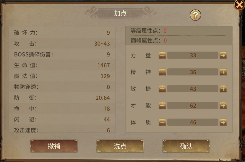精灵永恒是一款复古魔幻 MMORPG 怀旧手游 10
