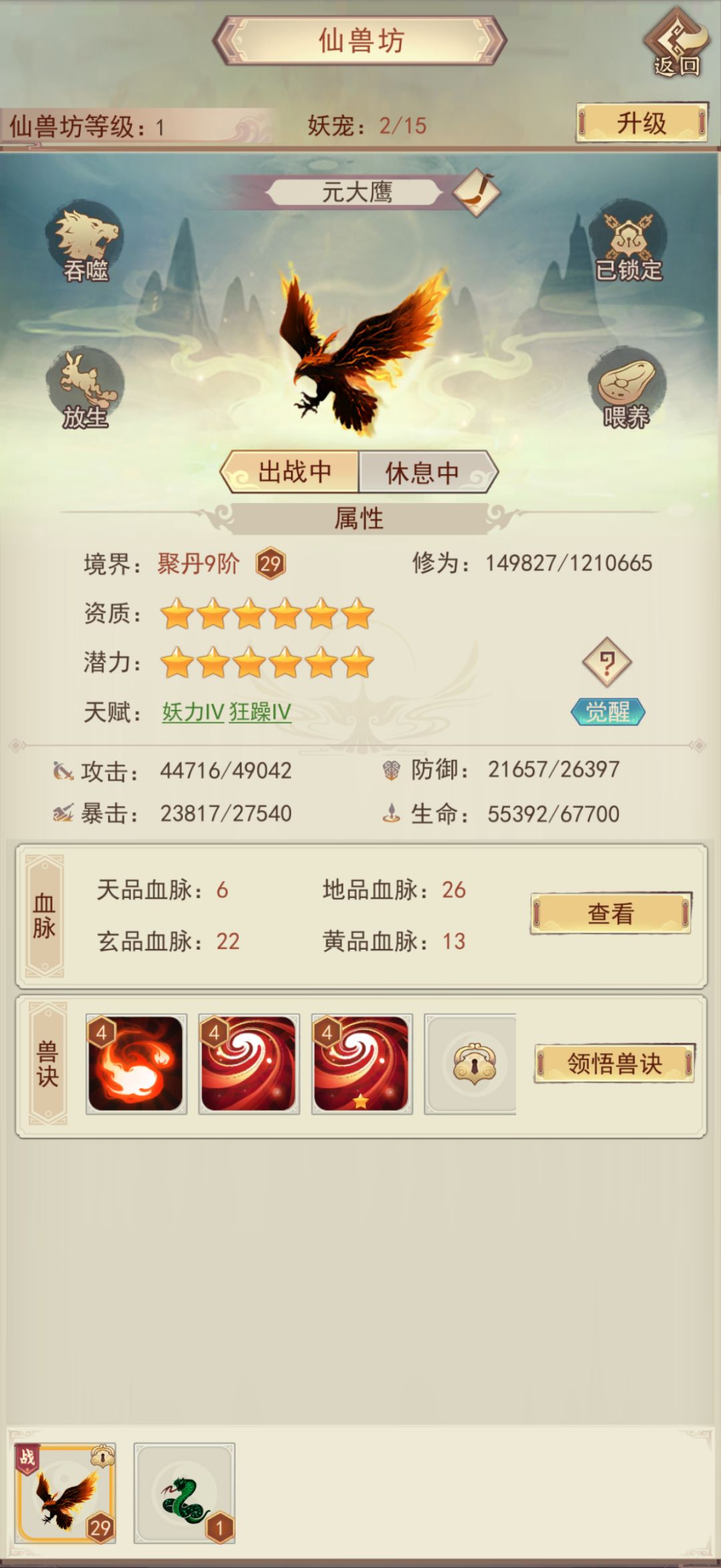 90万防记录 2