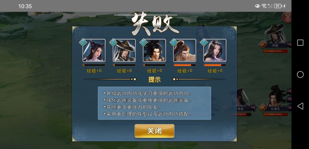 明明是我打赢了,为什么判我输啊? 2