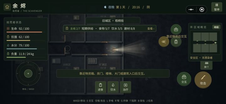 给制作人提点优化建议截图