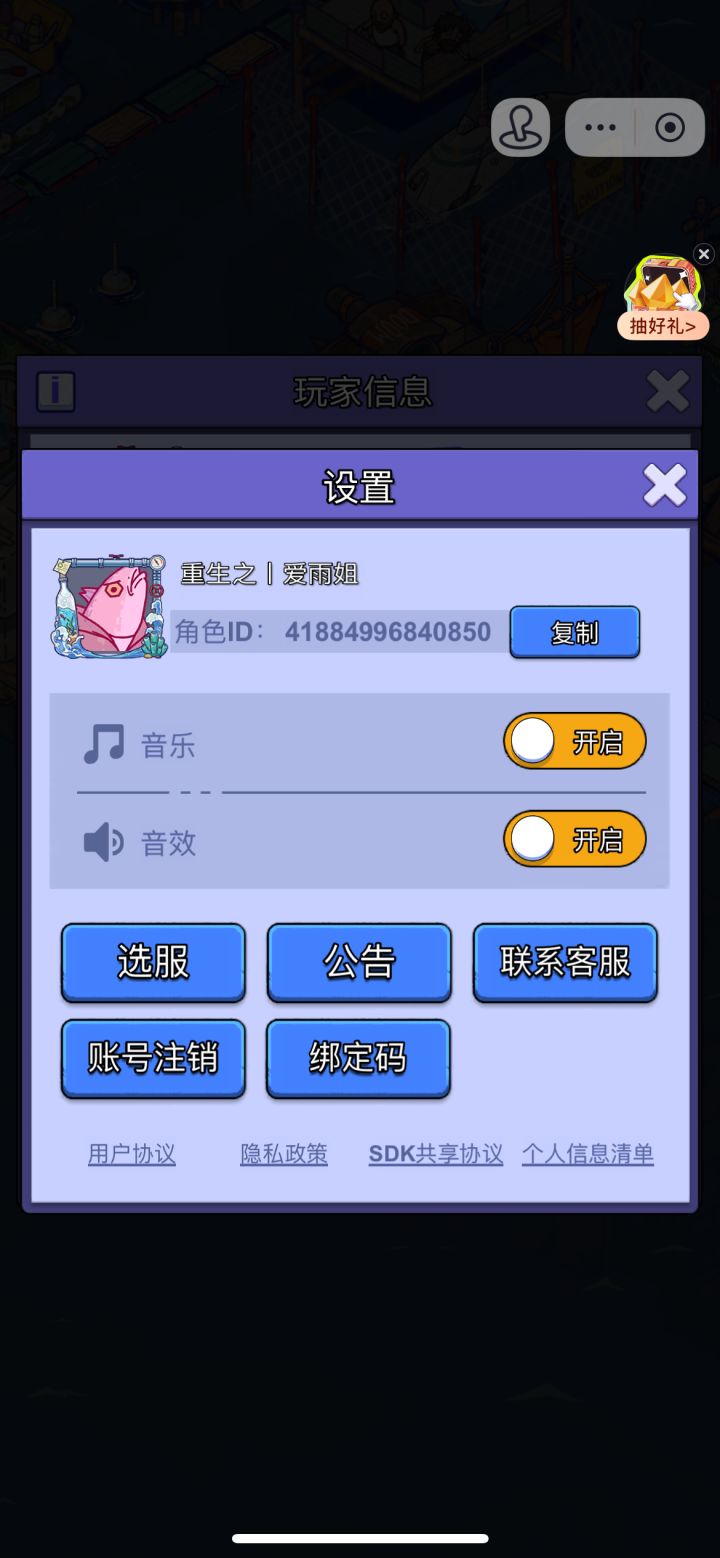【账号迁移申请：抖音小游戏→官服APP】
原渠道：抖音小程序疯狂水世界
区服：海岛11848服
角色ID：41884996840850
角色昵称：重生之丨爱雨姐
绑定码：WXLQ3YKR
角色等级： 34
战力：2100万
诉求：申请将抖音小程序角色完整迁移至疯狂水世界官服APP，迁移后使用手机号登录，完整保留英雄、海兽、钻石、背包道具、联盟、赛季全部游戏数据。
本人已知晓确认：
1.迁移成功以后截图