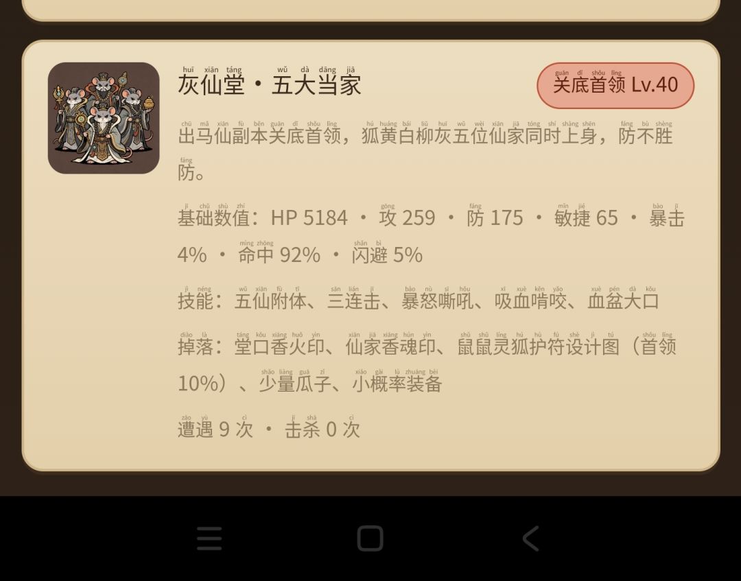 修复bug 2
