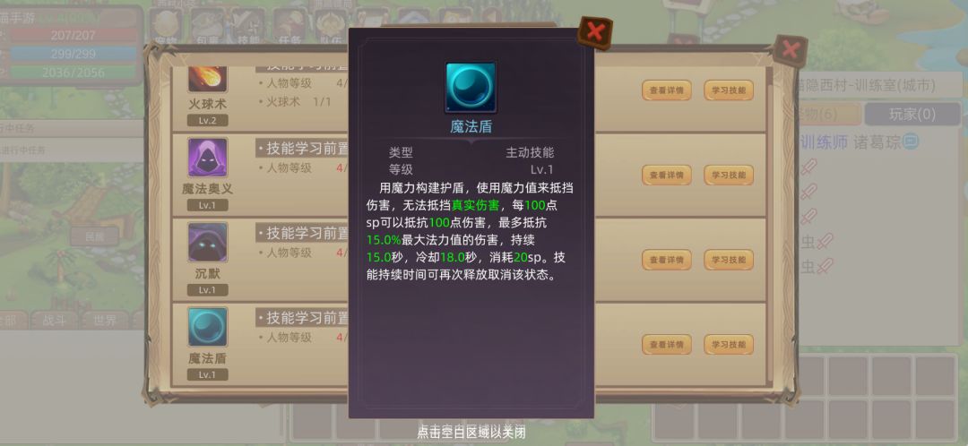 【职业介绍】法师 2