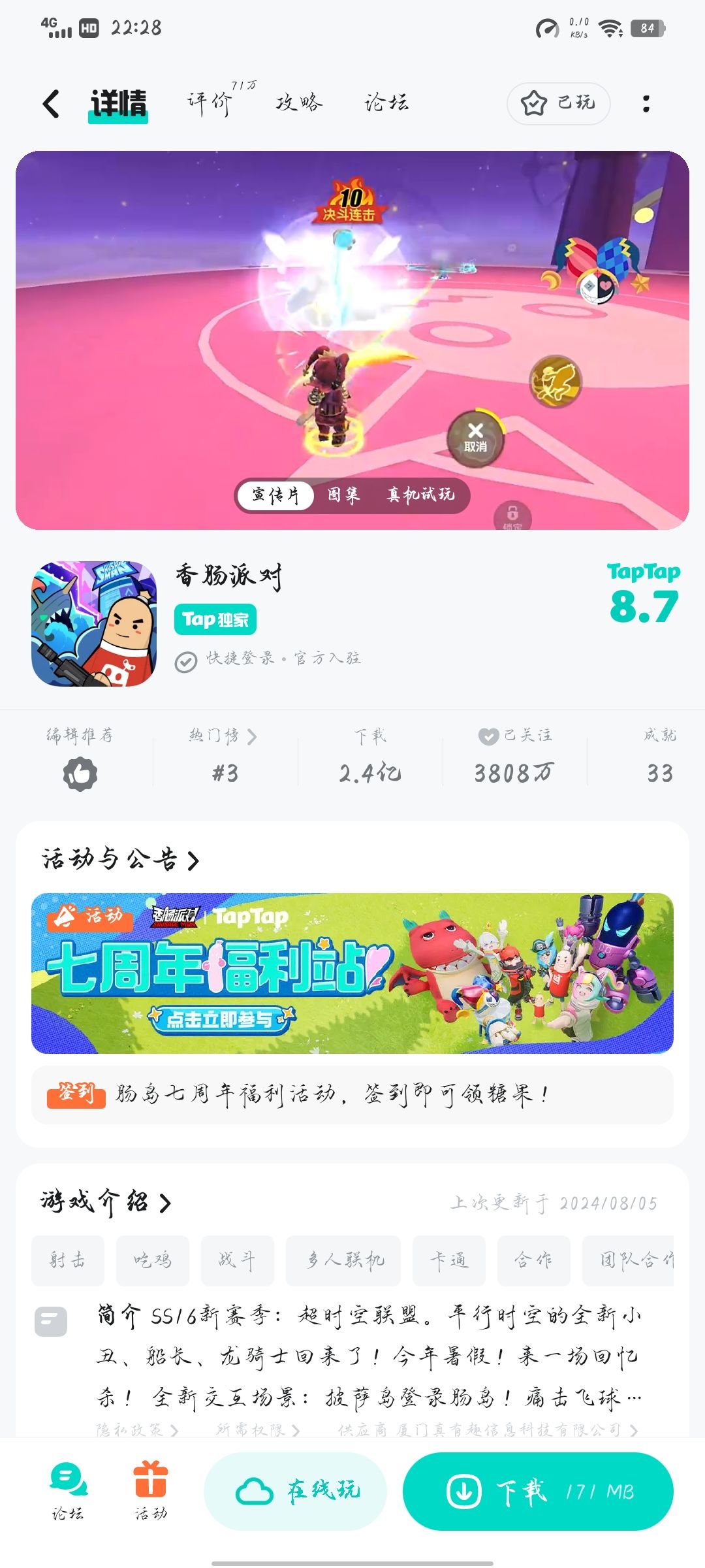 TapTap