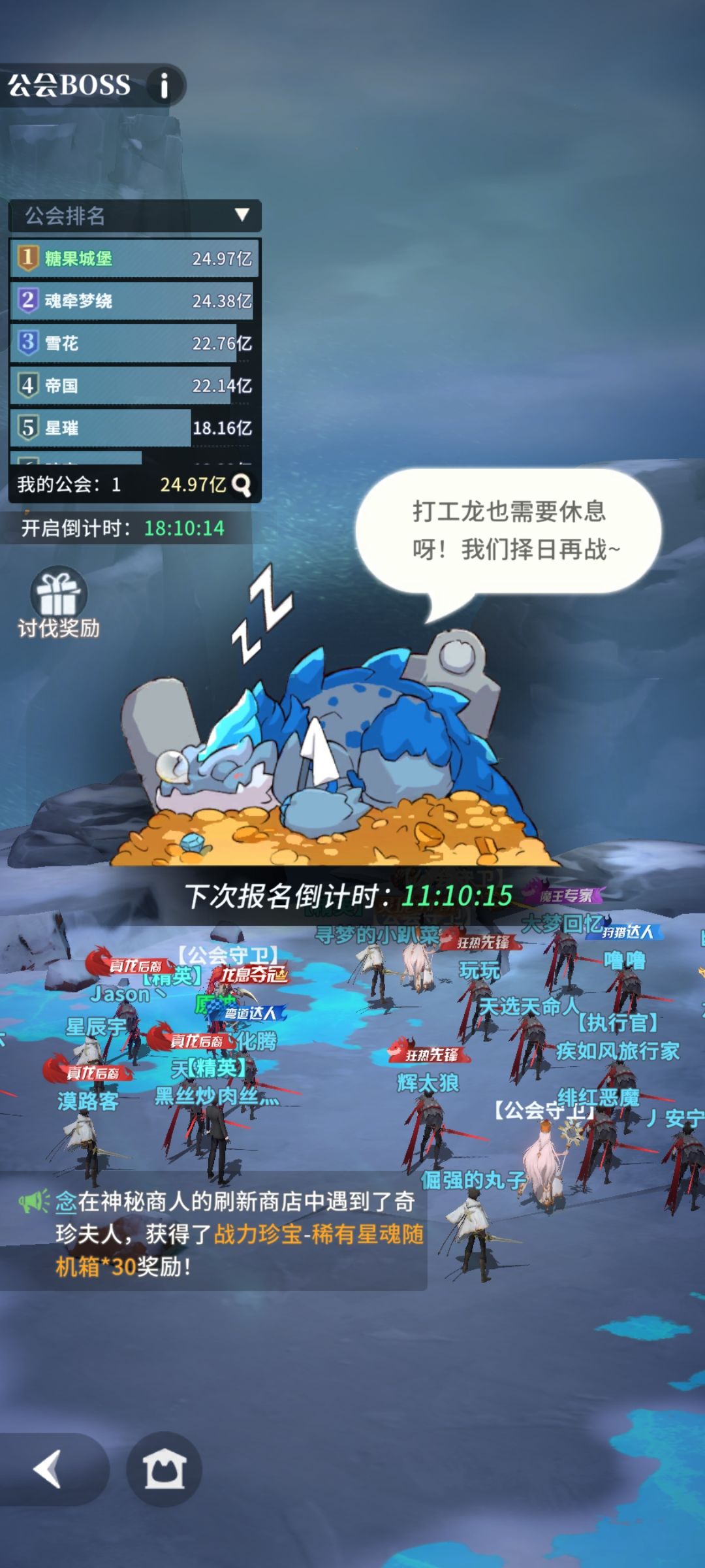 公会所有玩法攻略 2