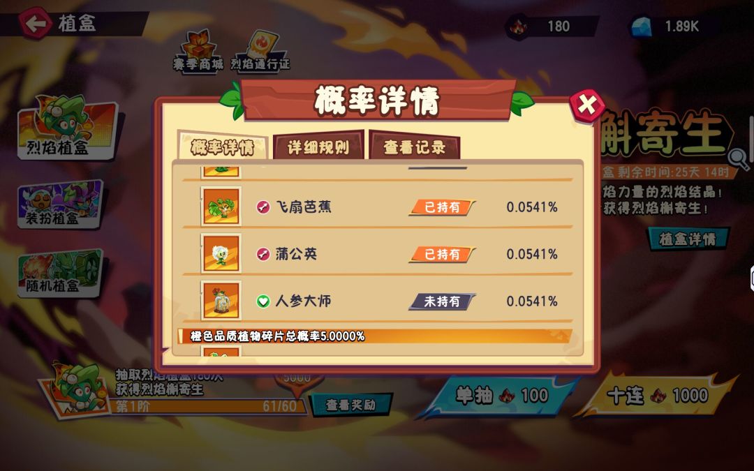 不是我真开了啊 万分之五的概率中了两次 2