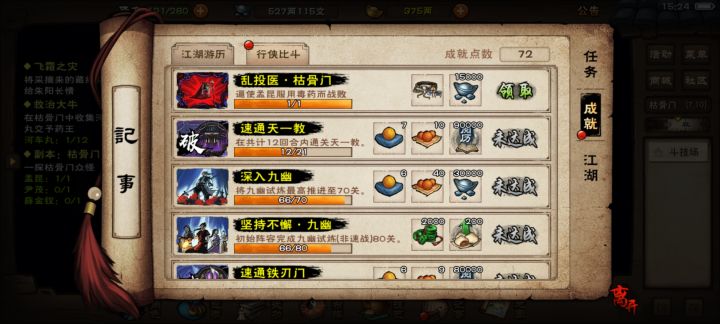 buff神力截图