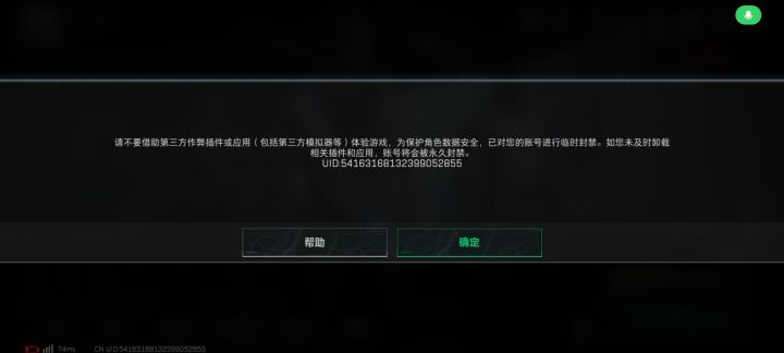 没开挂被封了怎么办兄弟们截图