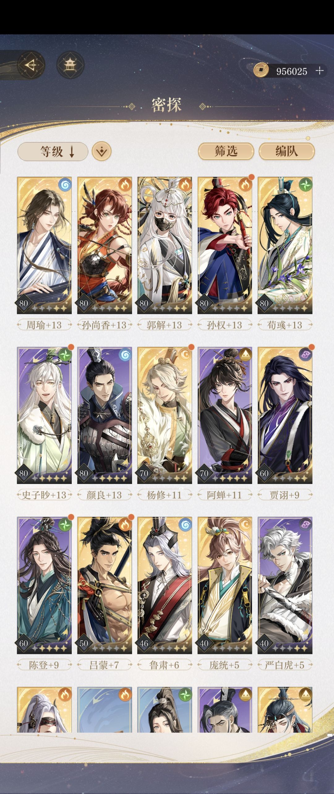 王粲含金量最高的一集 2