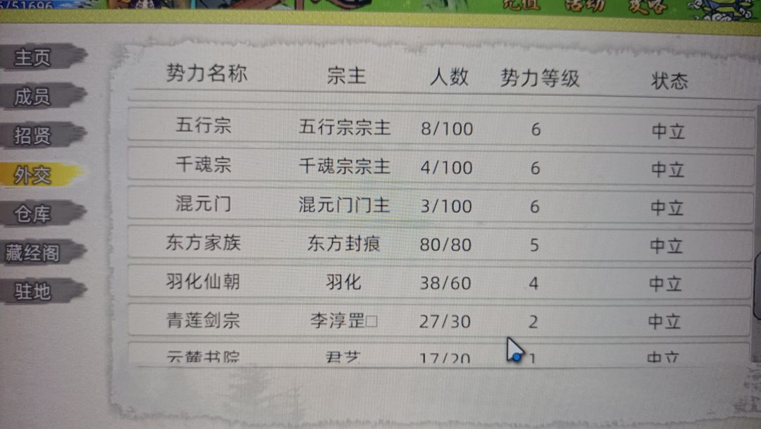 诶,工作室好像不止卖灵石,还要垄断位置 1