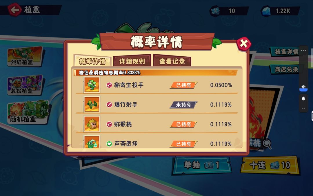 不是我真开了啊 万分之五的概率中了两次 4