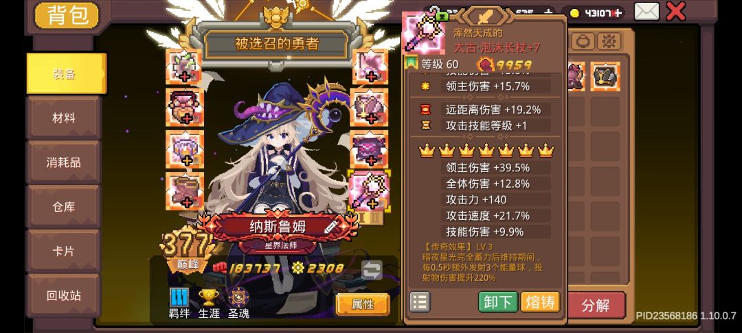 星法流星羁绊问题 1