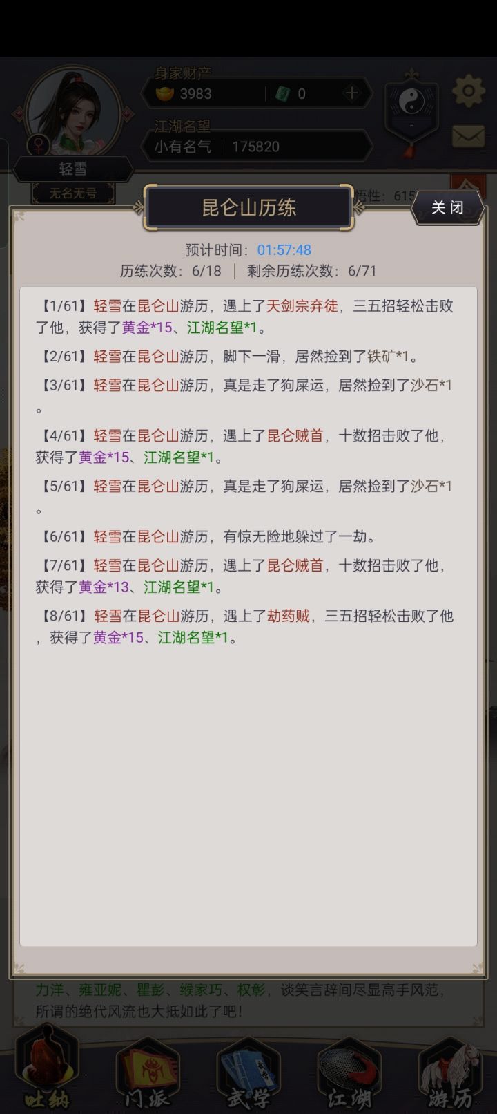看看我这玩的怎样? 2