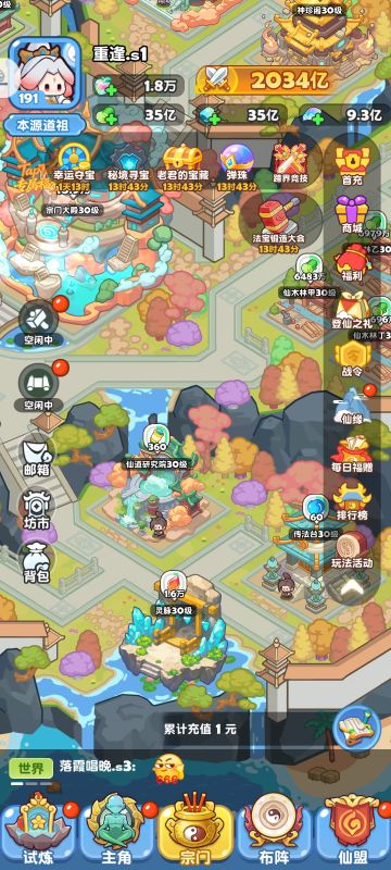 建议更新一下游戏内容