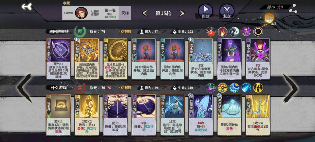 叶冥冥伤害好高，炎雪更鸡贼 2