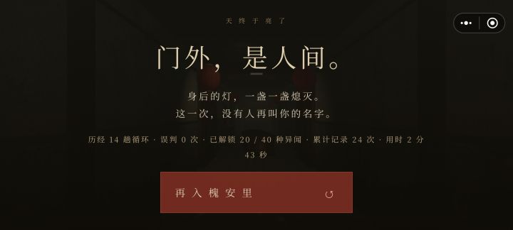 氛围有了截图