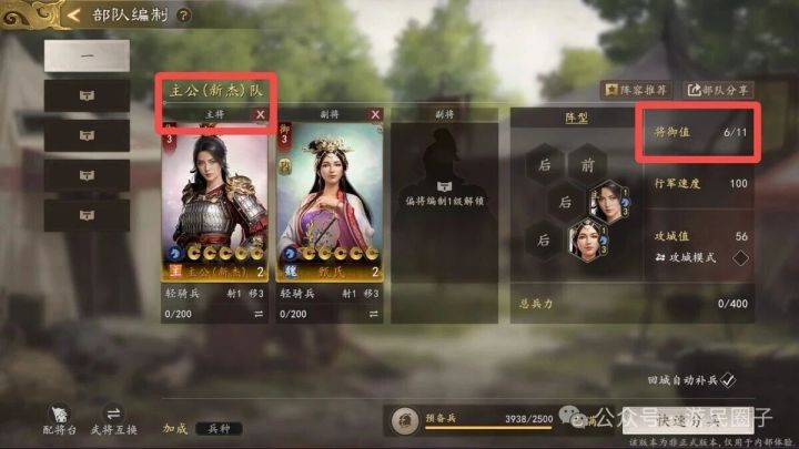 《三国志:王道天下》新手开荒全攻略截图