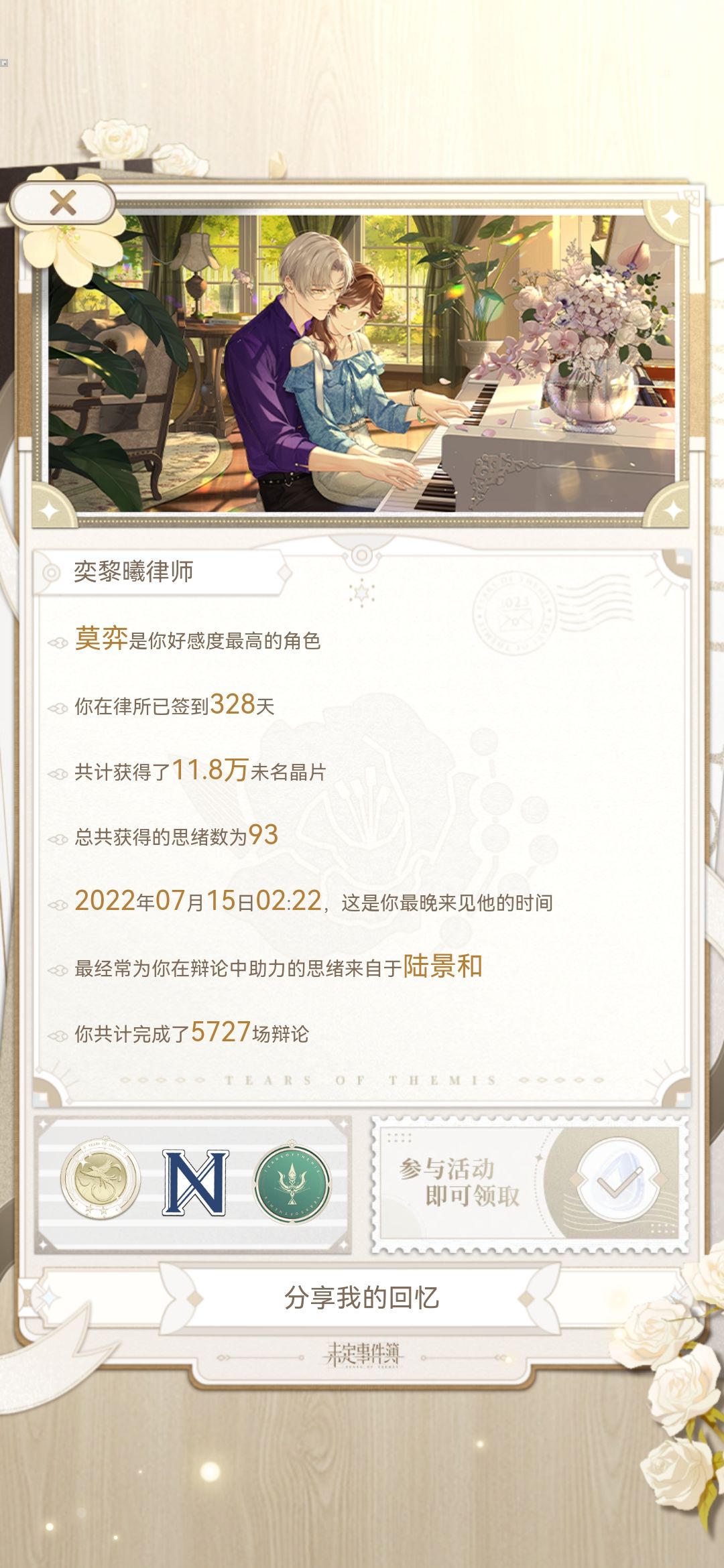 泪目 3