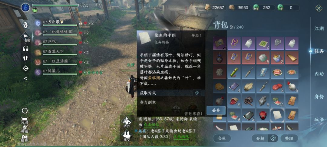 染血的手绢有什么用? 1