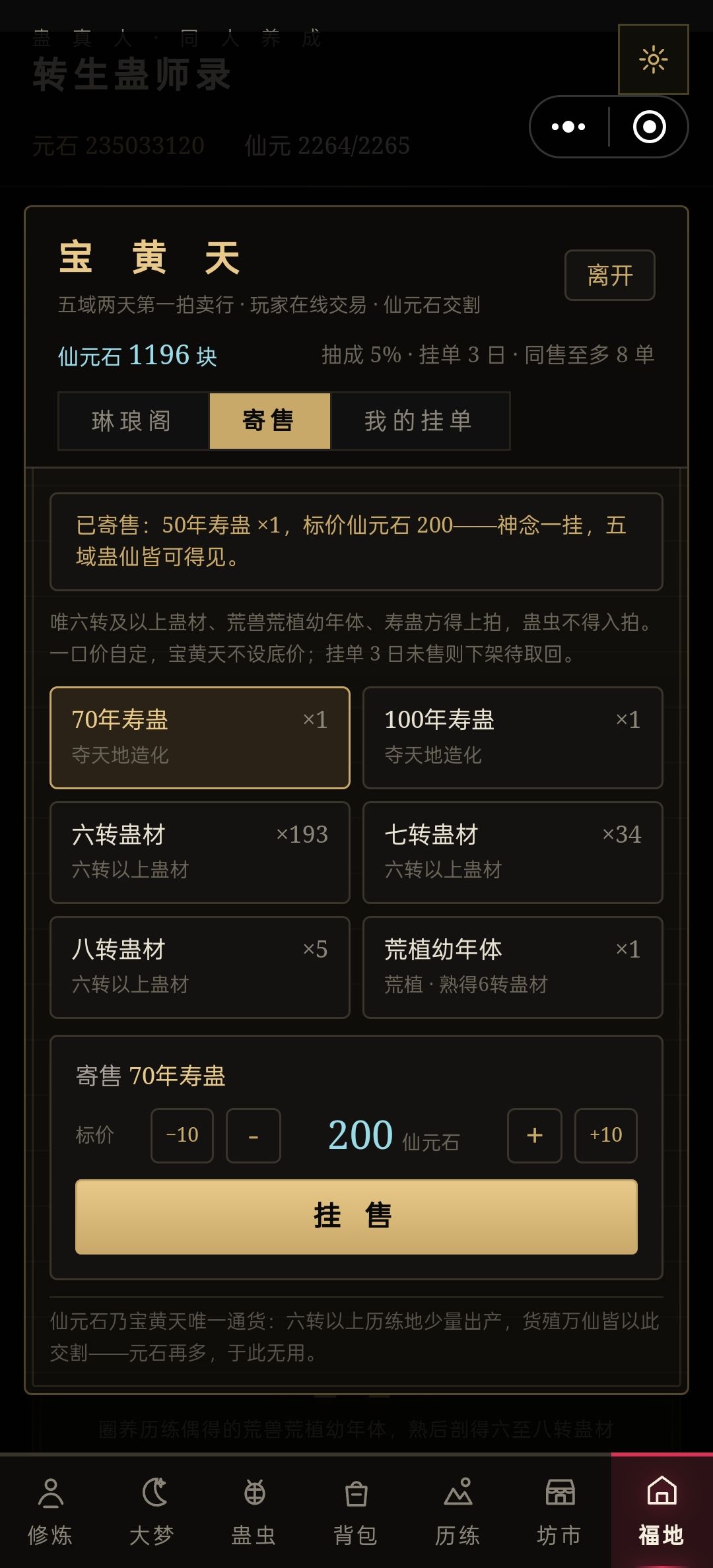 很简单,我成尊不就是了 3