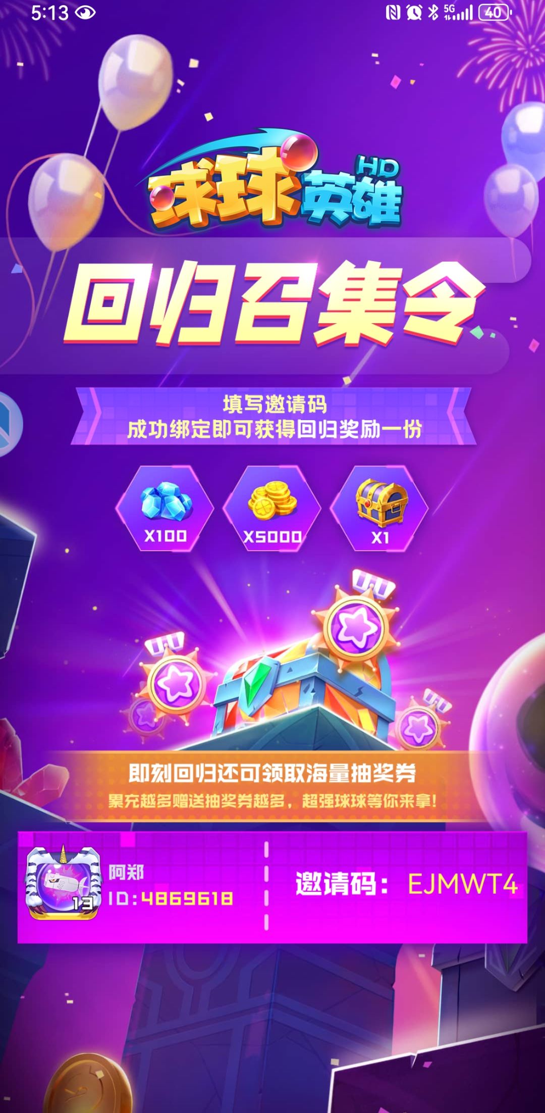 有人来吗? 1
