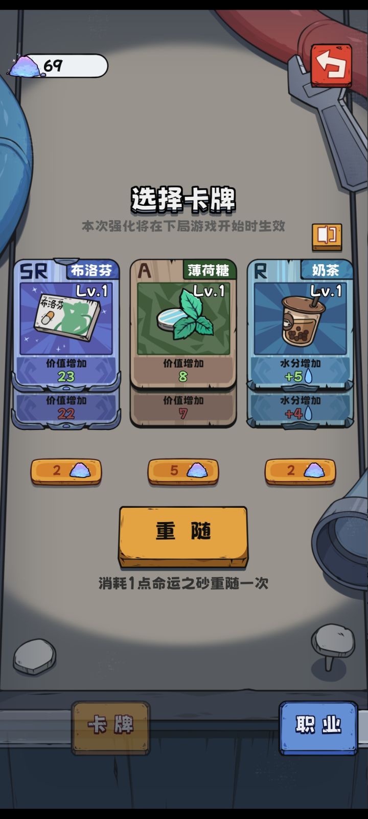 强化了卡片是一次性的还是永久的截图