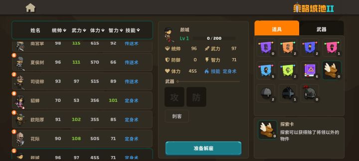 破防了，这游戏只有定身术喝传送术吗？有时候战力高别人一千多，被打的狗一样。。不知道的还以为我玩什么套路呢[表情_生气][表情_生气][表情_生气]截图