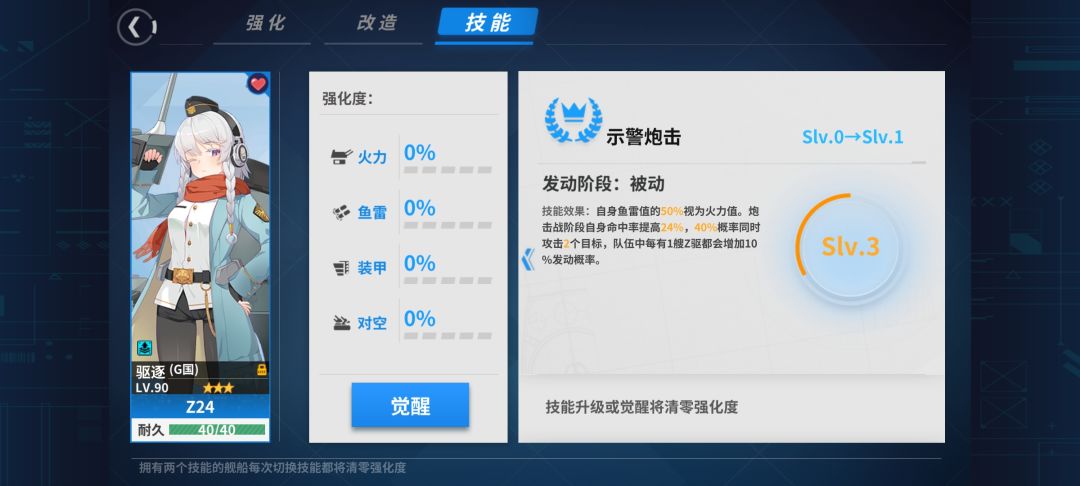 冫!新技能 5