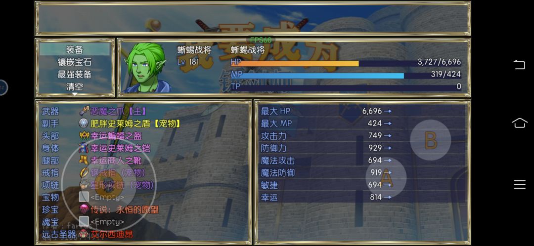 没好装备一样能通关 5