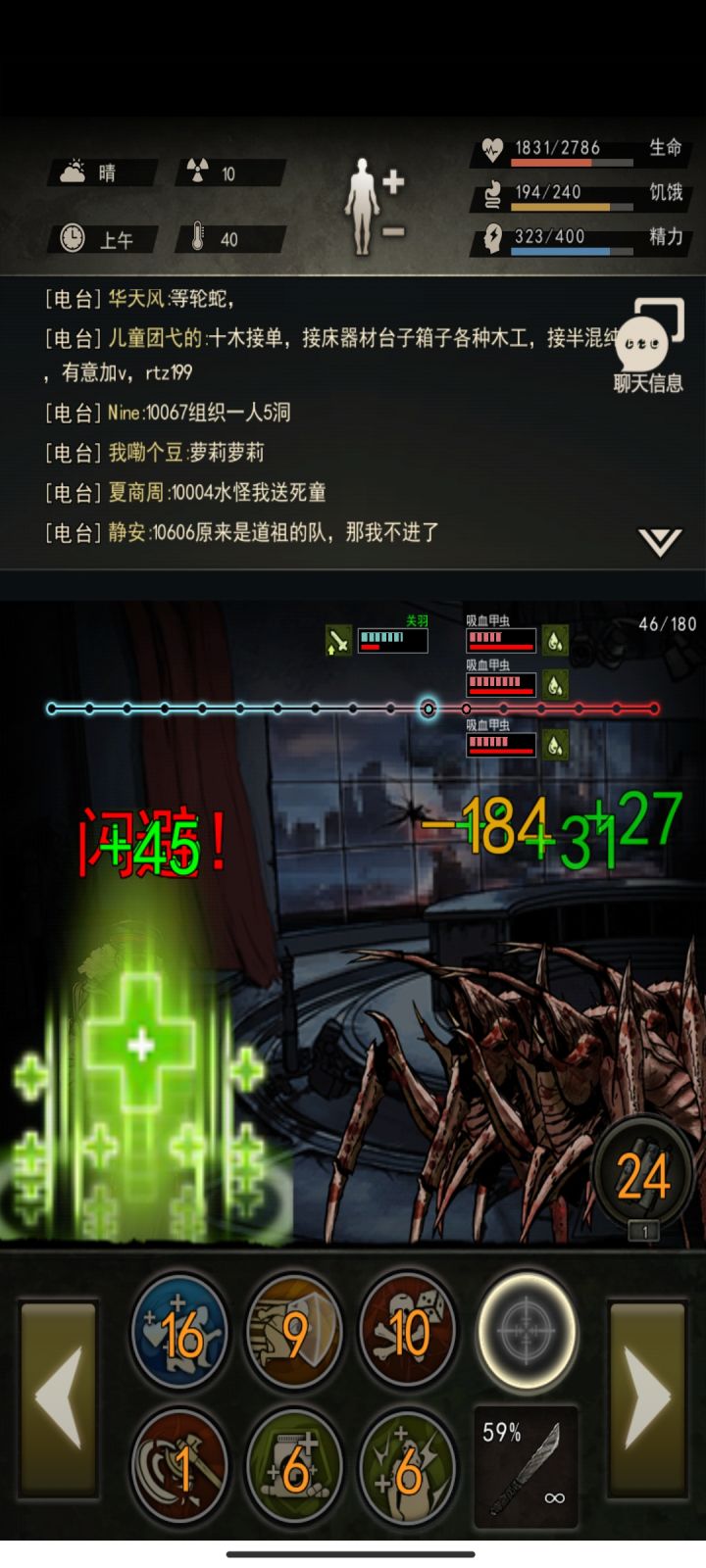 力大砖飞截图