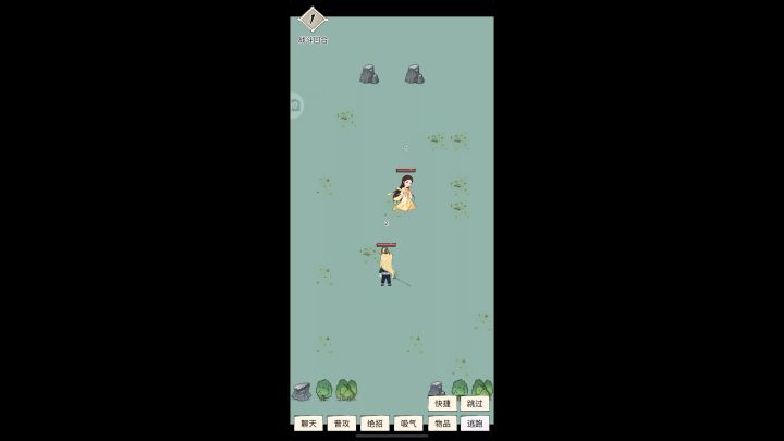 她给什么，打不过怎么办？截图