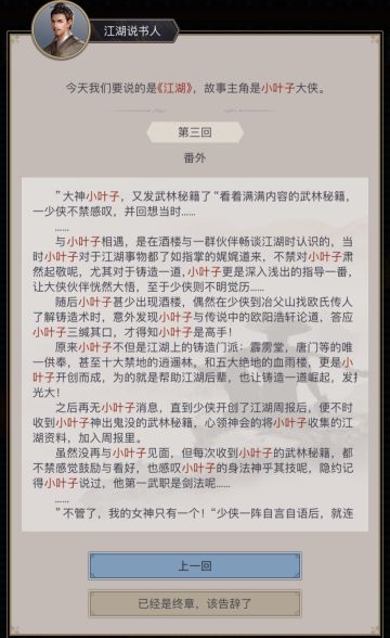 江湖哪有什么腿职业
