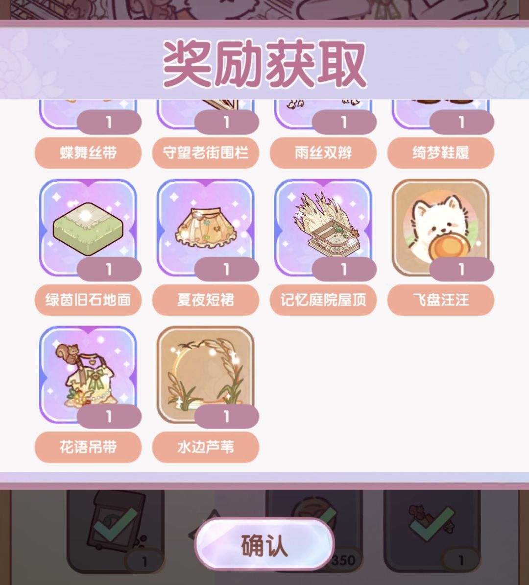 绛野物语60级奖励测评 3