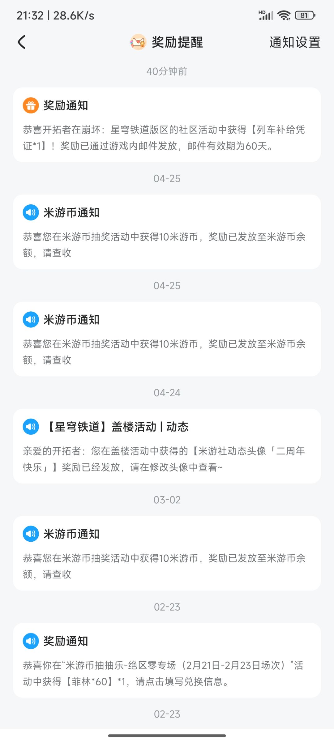 中奖了,爽 2