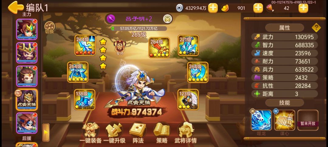 第二次过北伐 3