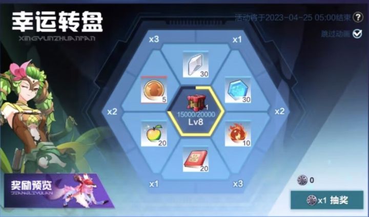 辣个幸运转盘截图