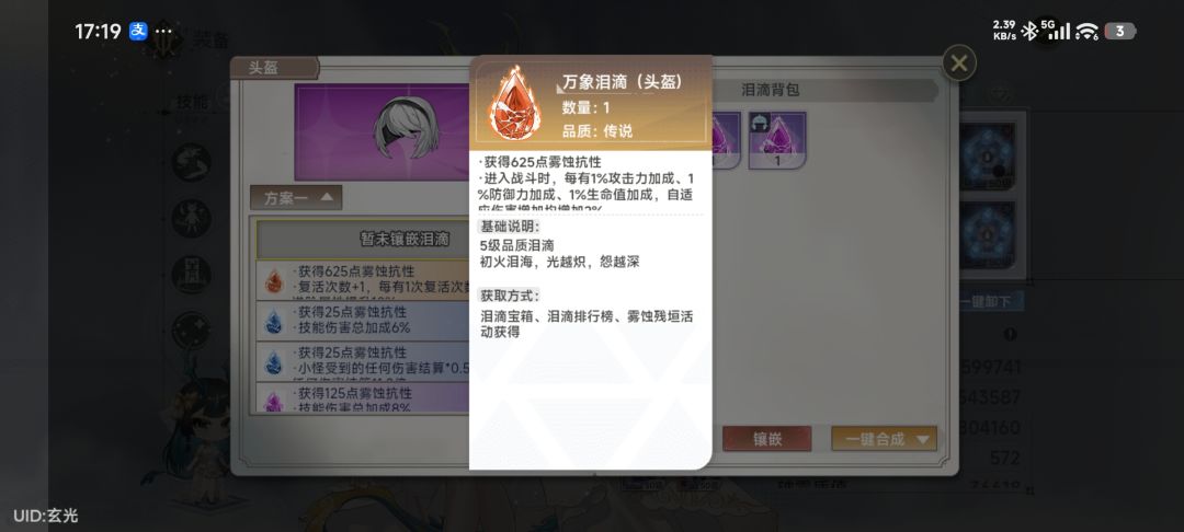 感觉这两个泪滴挺极品的 1