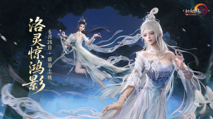 自带运镜的沉浸式大特效!剑网3新品外装实装展示截图