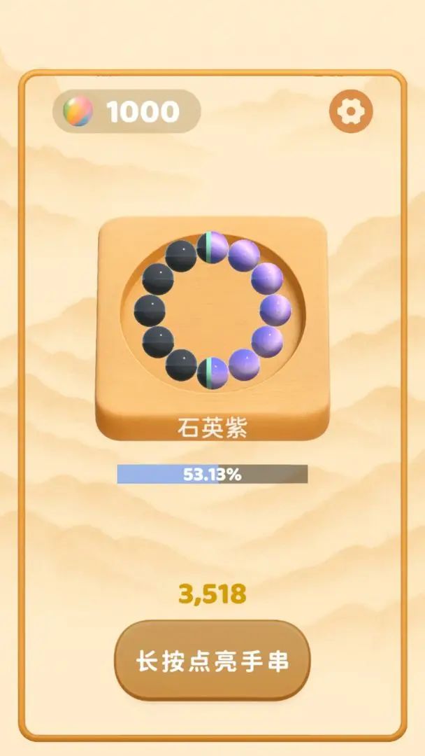 益智解压游戏，《合珠子做手串》预约已开启 3