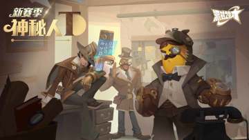 派对动画｜「神秘人T」