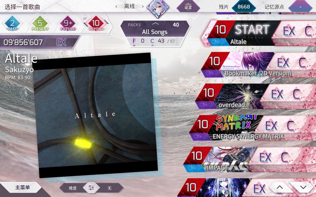 byd10 全EX 1